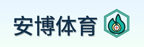 安博体育-Logo